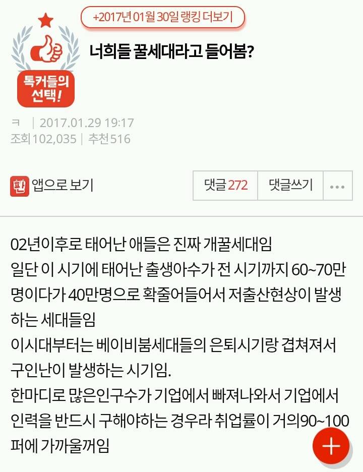 너희들 꿀세대라고 들어봄? | 인스티즈