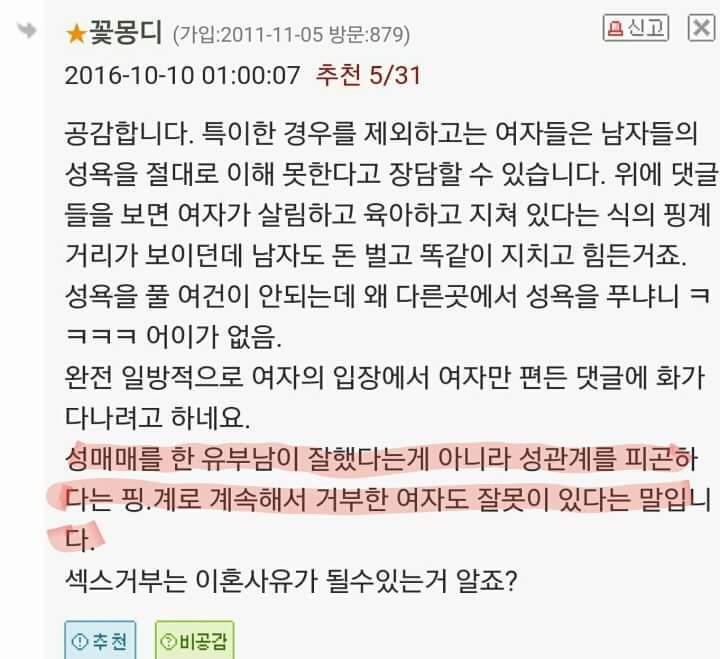 남자들이 업소여자 찾는 이유를 저에게 설명좀 해주세요 | 인스티즈