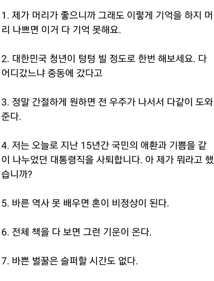 503 어록중 몇개 | 인스티즈