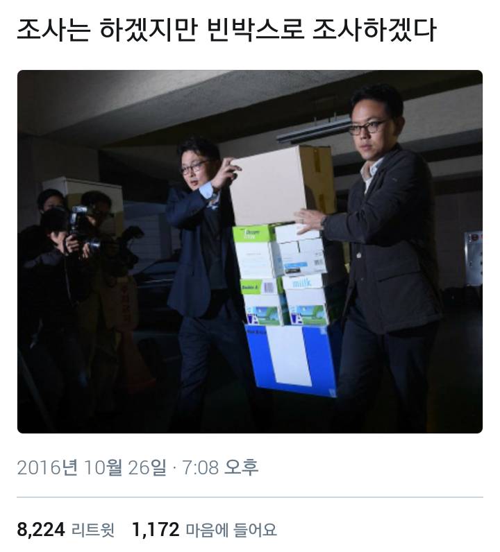 이쯤에서 다시 복습하는 정치짤방.jyp | 인스티즈