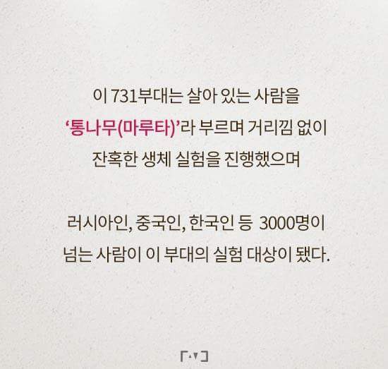 731 (마루타) 부대가 일본패망 후 범죄재판에서 전원 '무죄판결'을 받은 이유 | 인스티즈