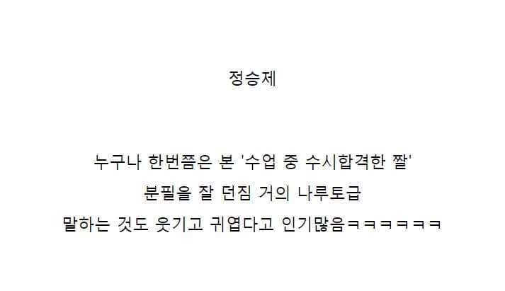 독서실에서 보면 안되는 인강들 | 인스티즈