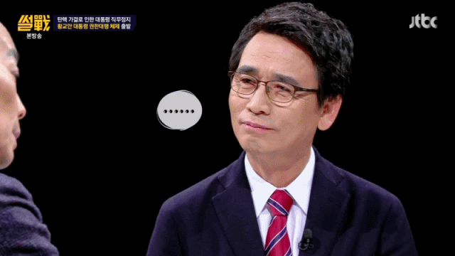 지난 썰전 中 유시민 표정이 심각했던 순간.jpgif | 인스티즈