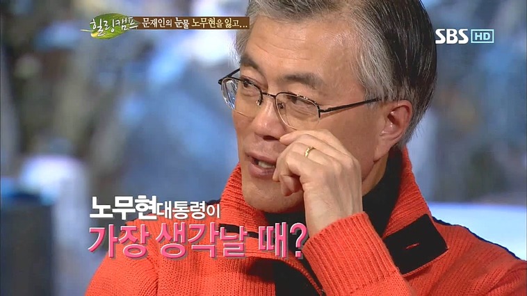 문재인의 친구이자 동반자였던 노무현 | 인스티즈