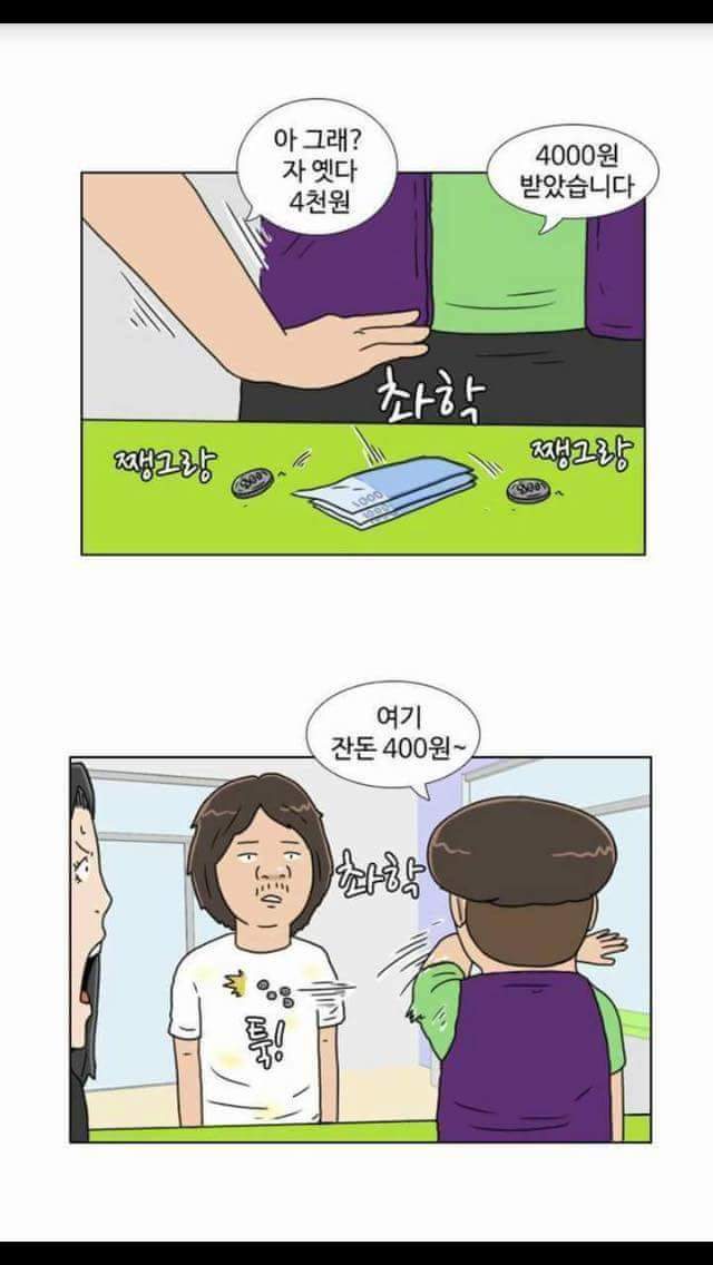 편의점 알바 만화.jpg | 인스티즈
