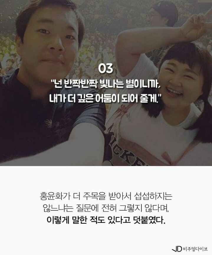 사랑꾼 김민기의 감동적인 말말말 | 인스티즈