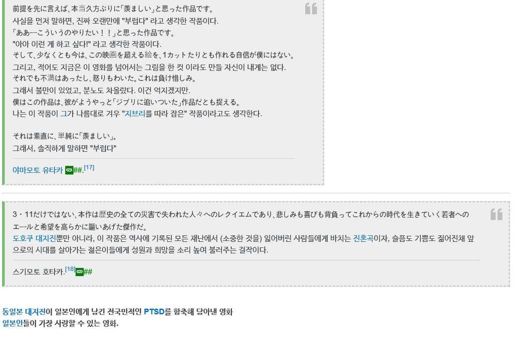 센과 치히로 이후 일본인에게 가장 사랑받는 일본 애니메이션 영화 | 인스티즈