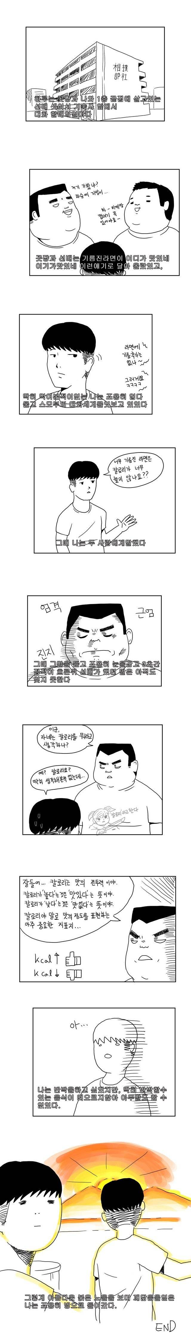 스모부랑 살면 신비한 체험을 자주 할수있다.jpg | 인스티즈