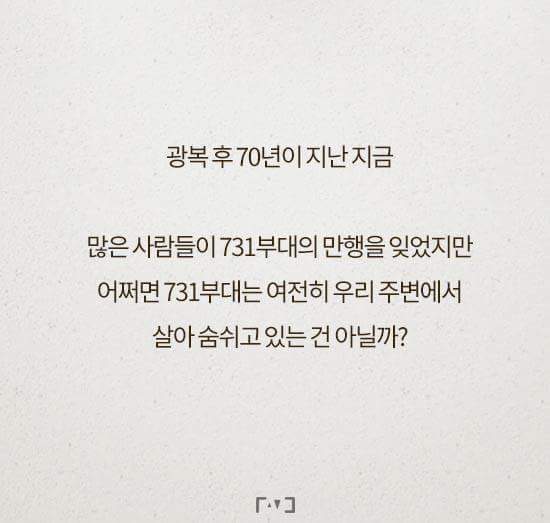 731 (마루타) 부대가 일본패망 후 범죄재판에서 전원 '무죄판결'을 받은 이유 | 인스티즈