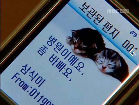 [내이름은김삼순] 이 드라마 외않바? - 8 | 인스티즈