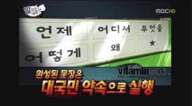 무한도전 추격전 미션계 사황 + 칠무해.jpg | 인스티즈