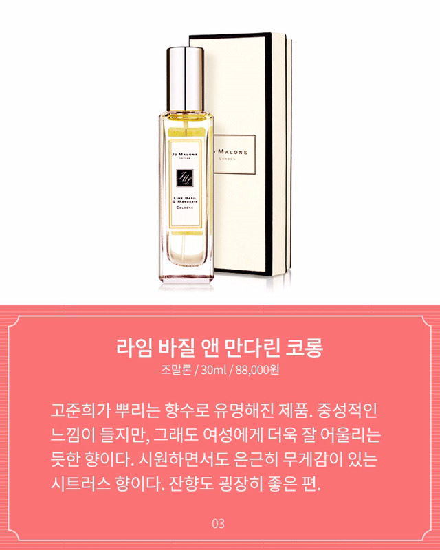 신선하고 상큼한 시트러스 향수들 | 인스티즈