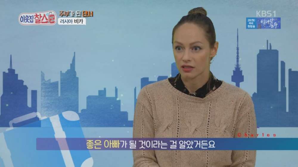 이웃집찰스에 나온 한국남자와 결혼한 러시아 여자 | 인스티즈