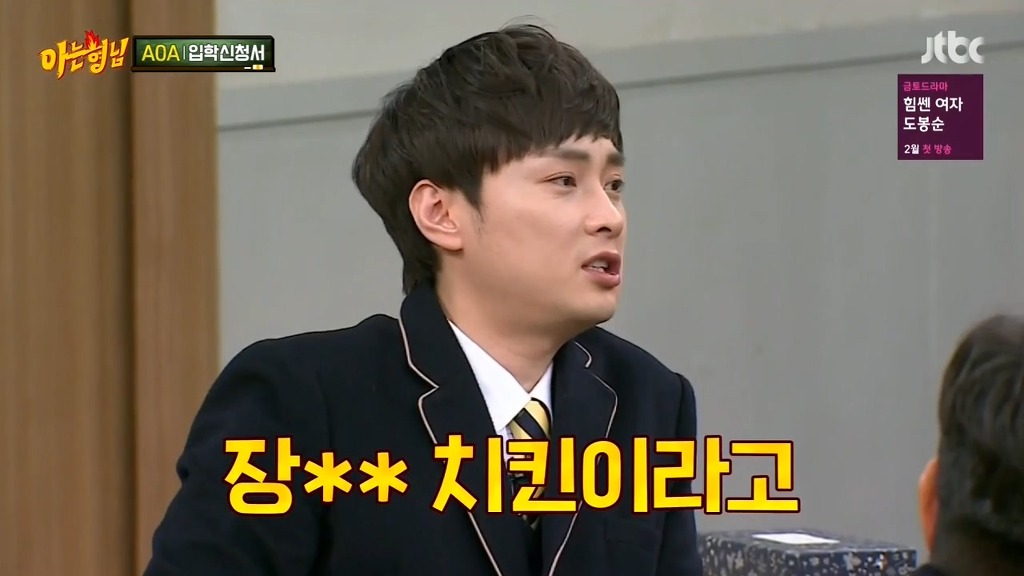 [아는형님] 장모님 드립 | 인스티즈