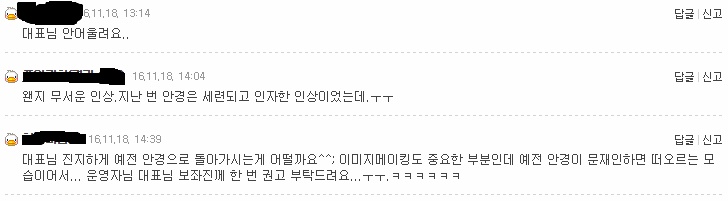 손혜원이 문재인한테 고나리 했던 썰 | 인스티즈