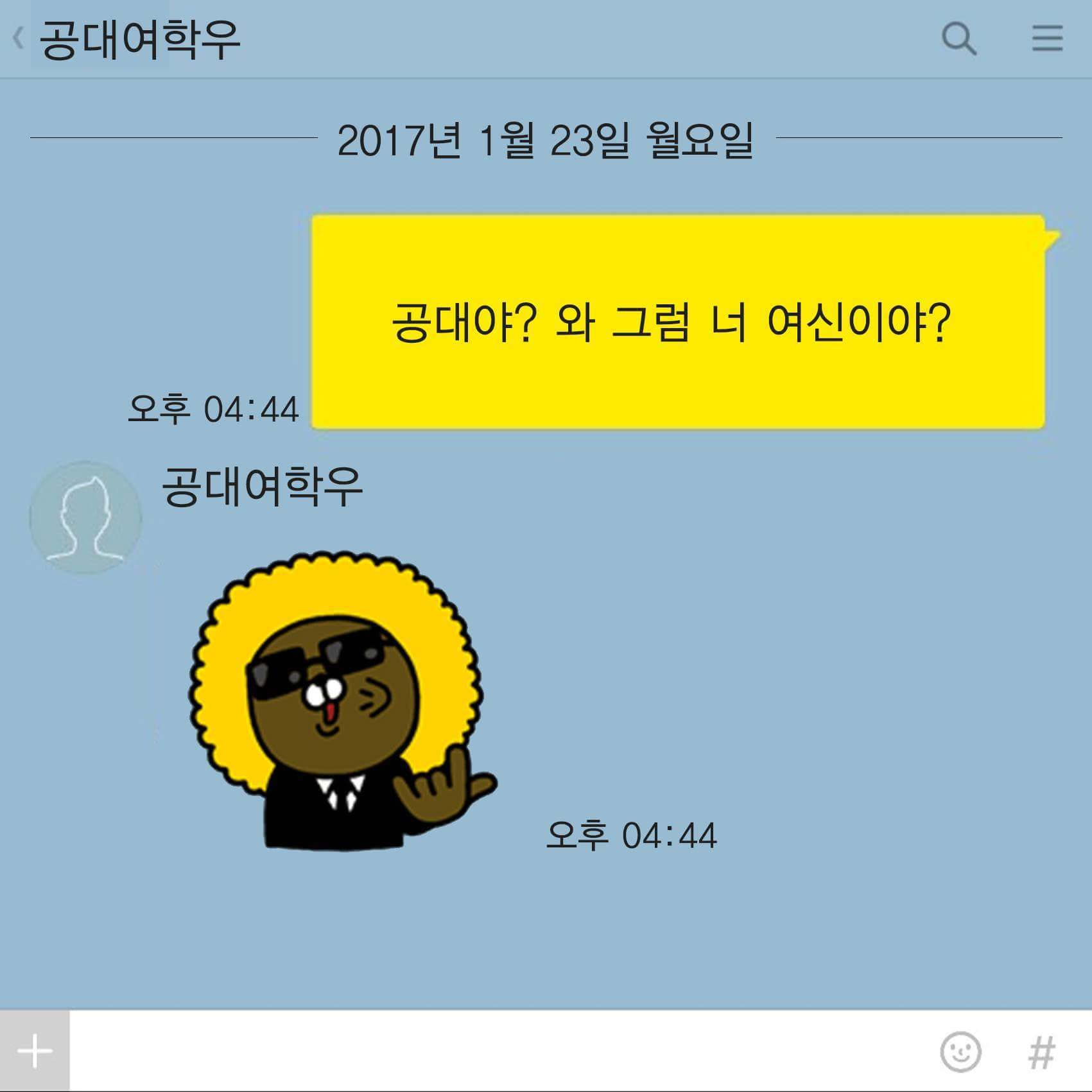 전공별 화나는 한마디 | 인스티즈