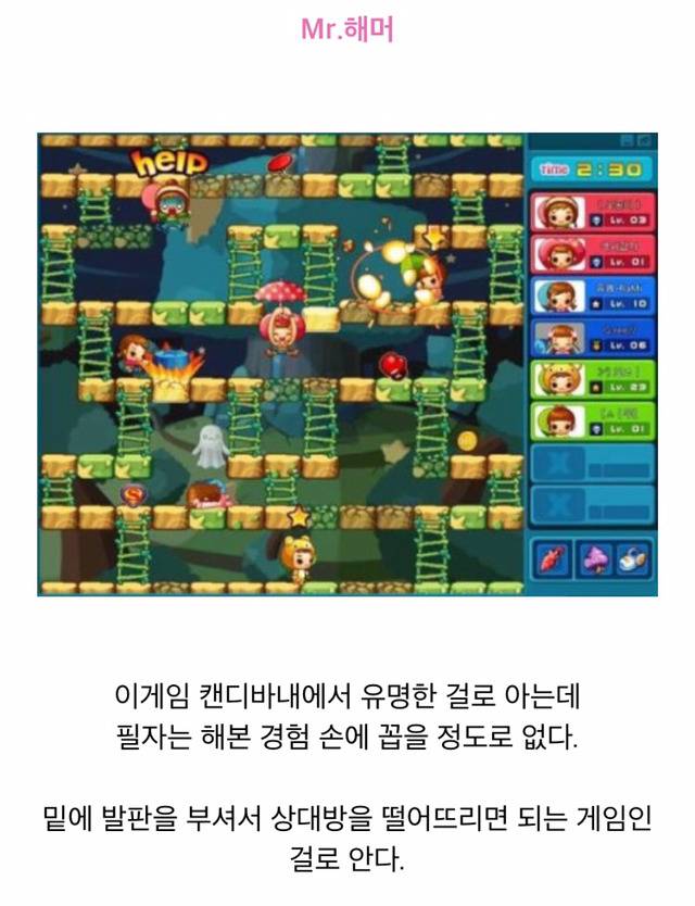 90년대 초반대들이 즐겨하던 추억의 게임 포털사이트 | 인스티즈