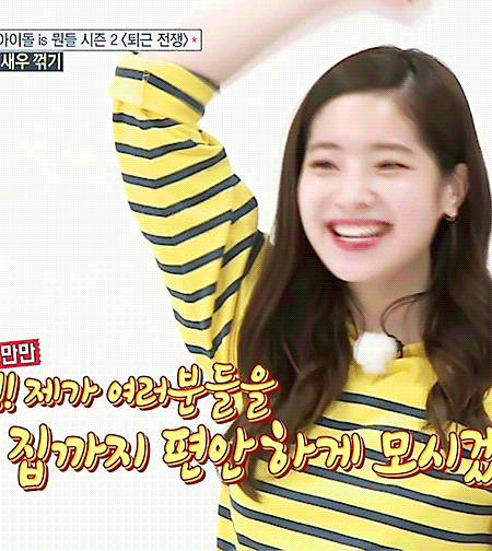 주간아이돌 다현.gif | 인스티즈