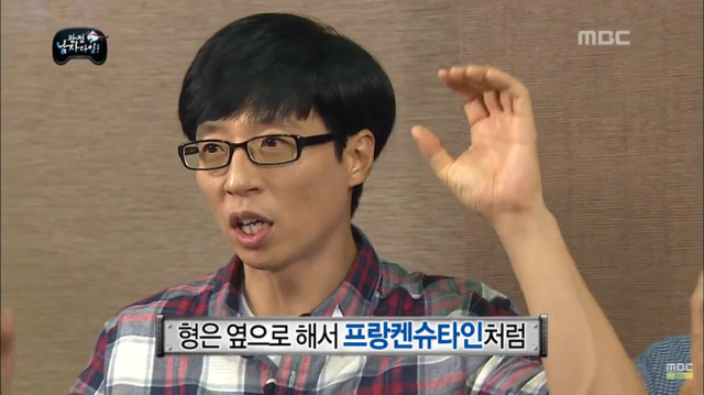 무한도전 침 맞기 | 인스티즈