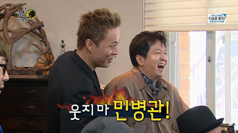 무한도전 탐정 사무소 티키타카.jpg | 인스티즈