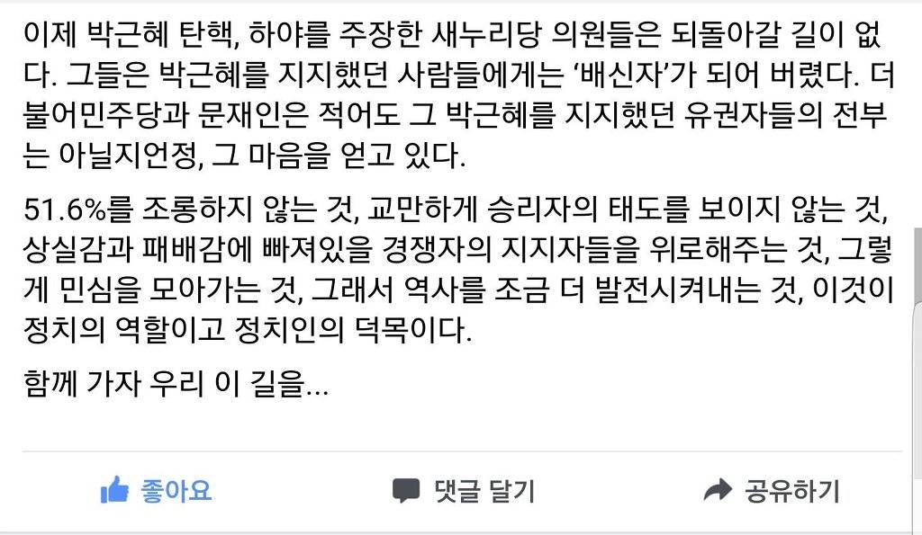 문재인 지지자들은 너무 맹목적이야. (feat. 달레반) | 인스티즈