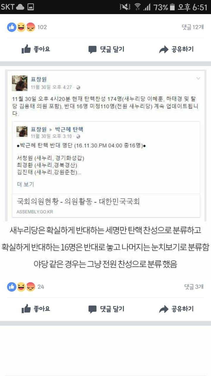 유머저장소: 표창원이 정신병자인 이유 | 인스티즈