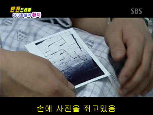 반전드라마 베스트 에피소드 503호실의 환자 完 | 인스티즈