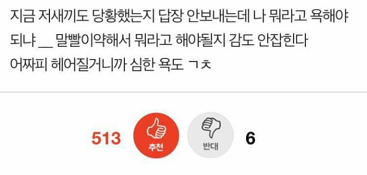 남친이 나 왕따 당했다고 쪽팔려하는데 뭐라 답장 어떻게 해? | 인스티즈