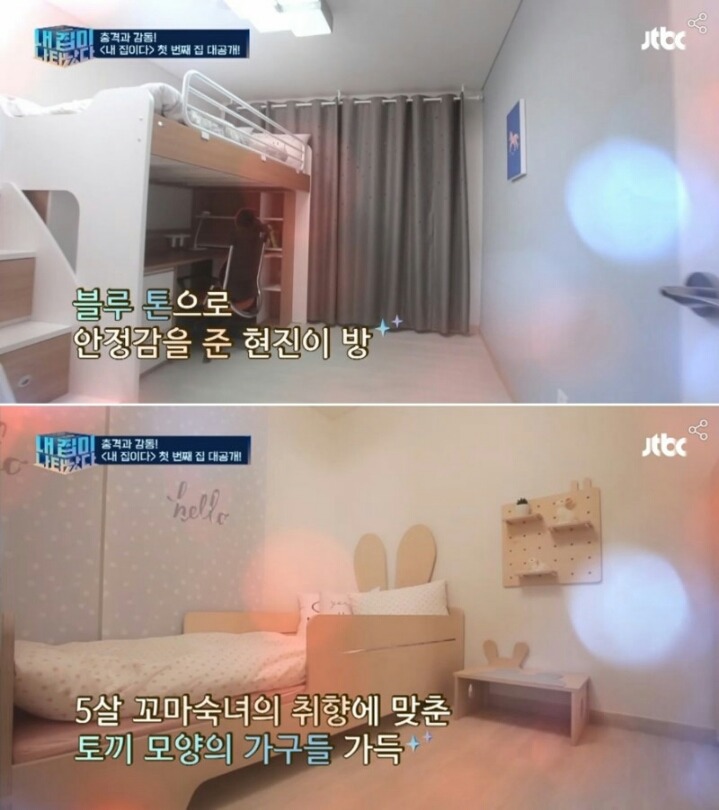 내집이 나타났다!! 5억의 제작비 1호집.jpg | 인스티즈