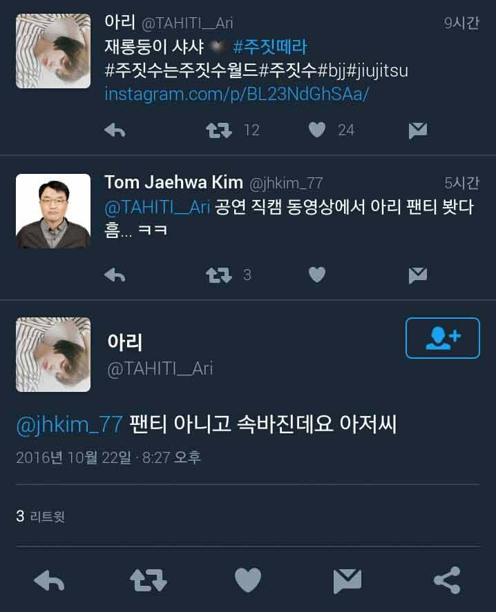 아이돌 성희롱하고 까이니까 본색 드러내는 일베충 | 인스티즈
