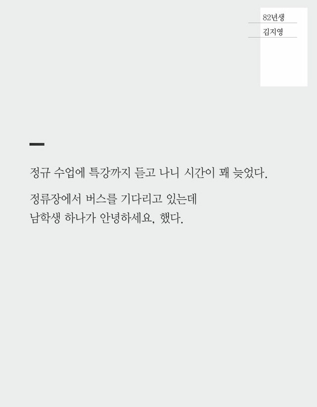 대한민국에서 여자로 산다는 것 | 인스티즈