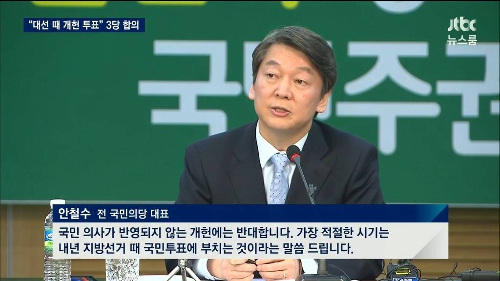 안철수는 도대체 ? | 인스티즈