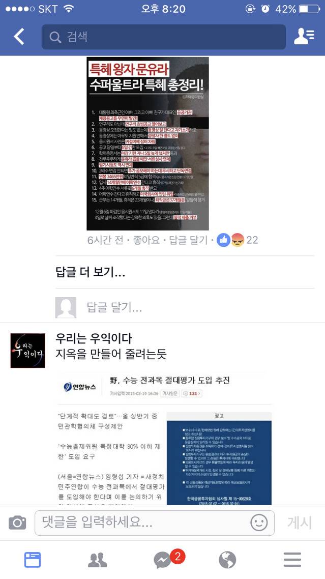 사스가 블루일베 | 인스티즈