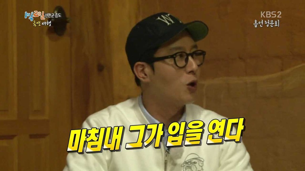 [1박2일] 금연여행 김주혁 레전드 -추리편- | 인스티즈