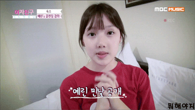 여자친구 예린.jpgif | 인스티즈
