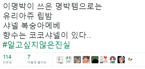 알고 싶지 않은 진실.twt | 인스티즈