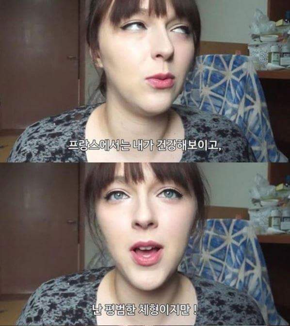 프랑스여자가 말하는 한국 이쁜여자의 기준 | 인스티즈
