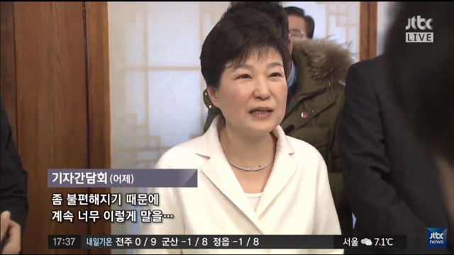 박근혜 신년 기자간담회 요약 (jtbc 5시 정치부회의) | 인스티즈