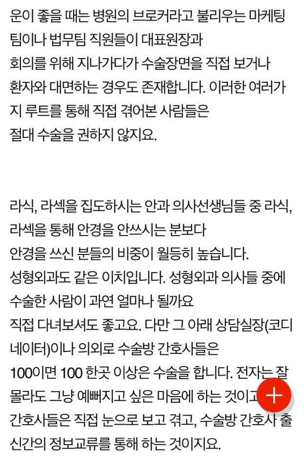 성형외과 근무자가 밝히는 성형에 대한 진솔한 이야기 | 인스티즈