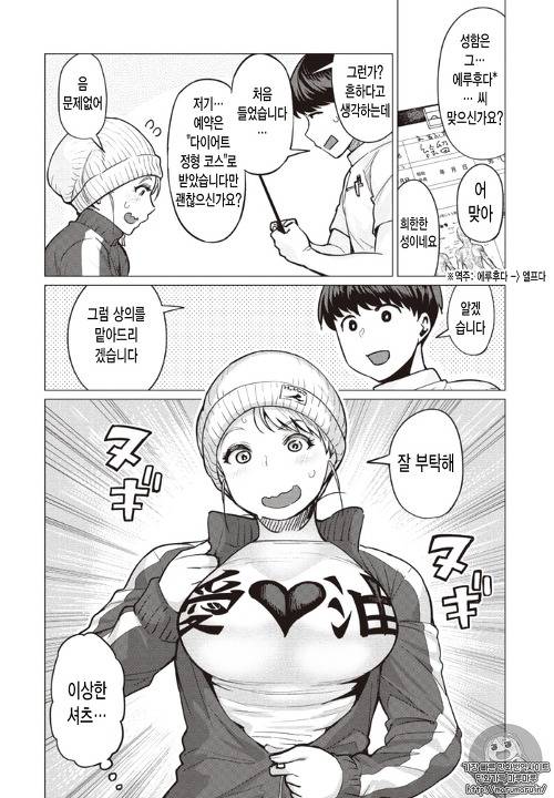 엘프가 감자튀김 좋아하는 만화.JPG | 인스티즈