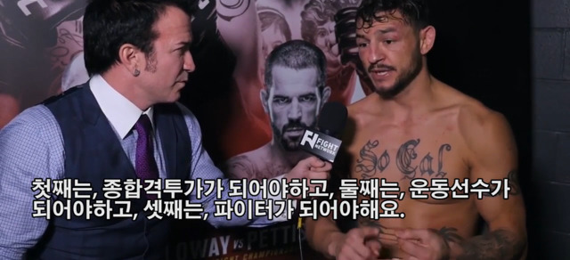 최두호와 경기후 컵스완슨인터뷰 | 인스티즈