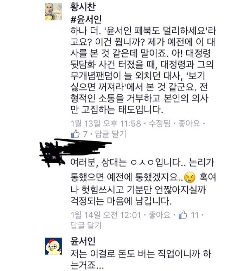 윤서인 클래스 | 인스티즈