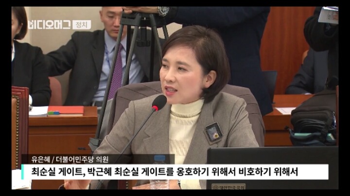 Q. 국회 교문위에서 사돈 남말한다는 문장이 제일 잘 어울리는 의원은? A. 전희경 | 인스티즈