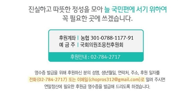 국회의원 후원 총정리 (+이상호기자)+계속추가중 | 인스티즈