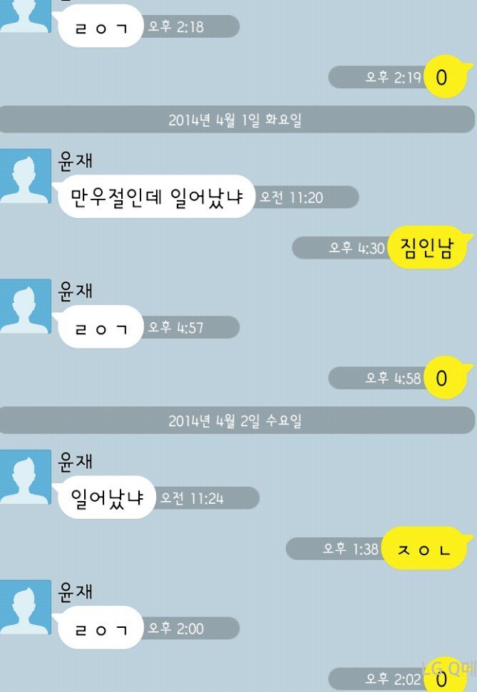 이쯤에서 다시보는 레온피시방 카카오톡 | 인스티즈