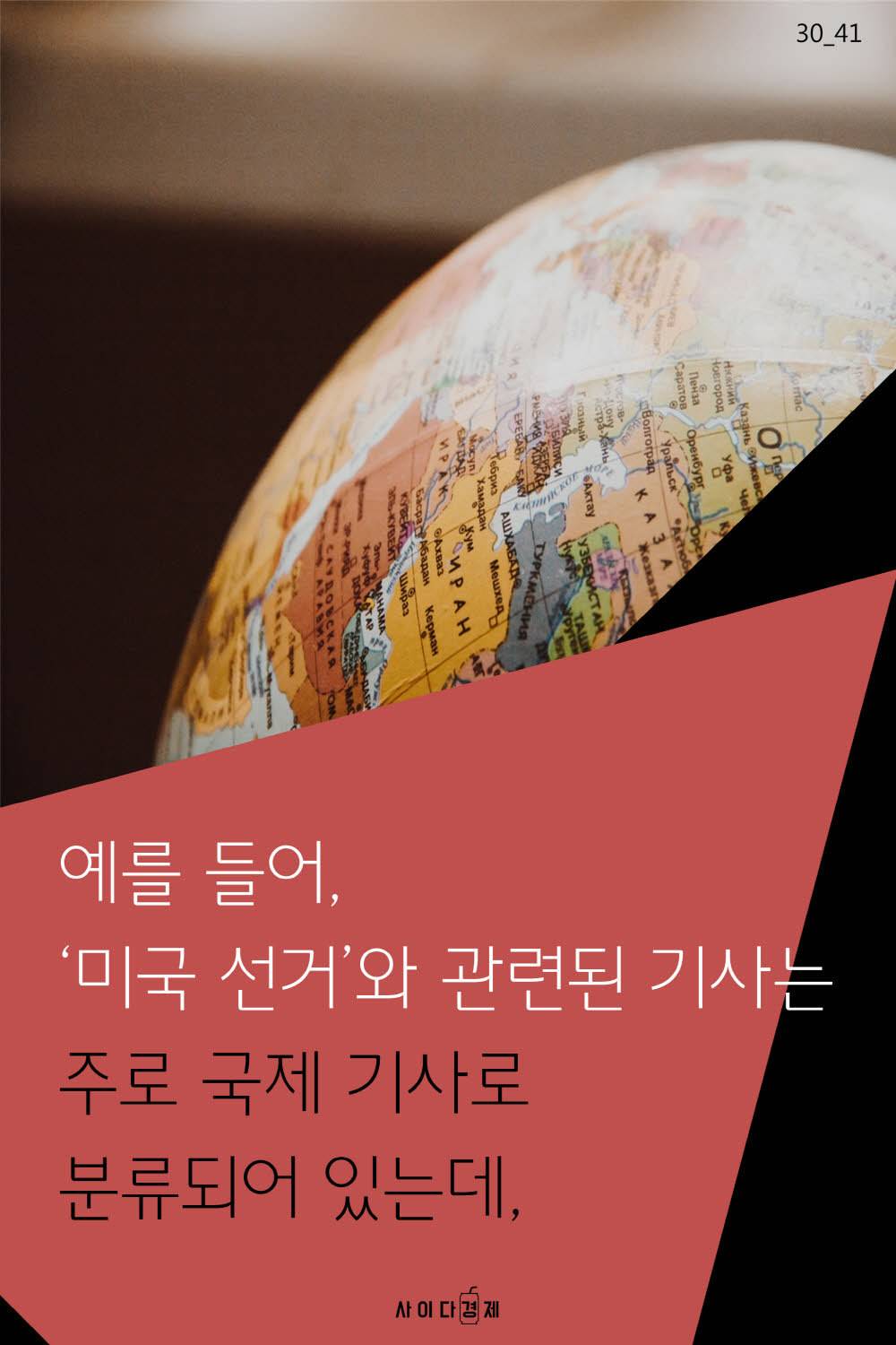 경제 기사 쉽게 읽는 5가지 방법 | 인스티즈