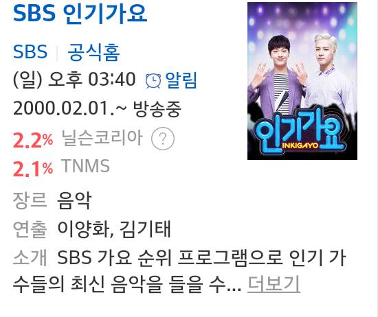 음악방송 장단점 (개인적인 생각) | 인스티즈