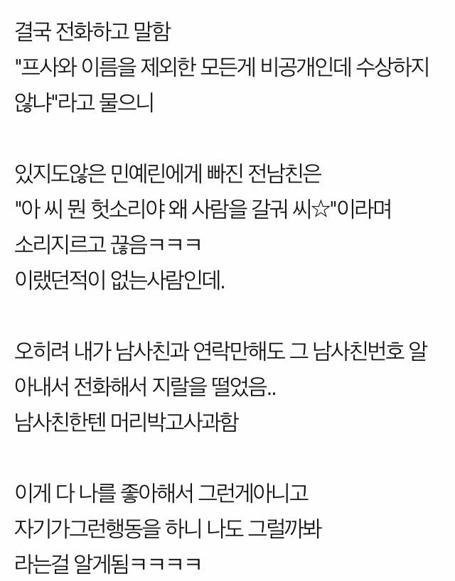 남친 테스트 했다가 헤어졌네요.. | 인스티즈