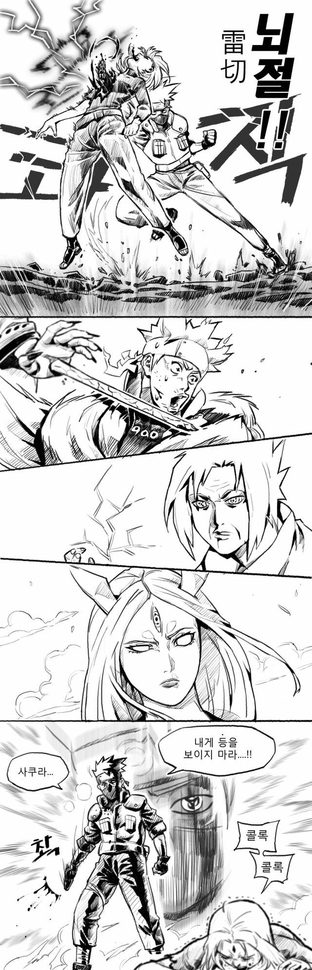 나루토 망가.manwha | 인스티즈