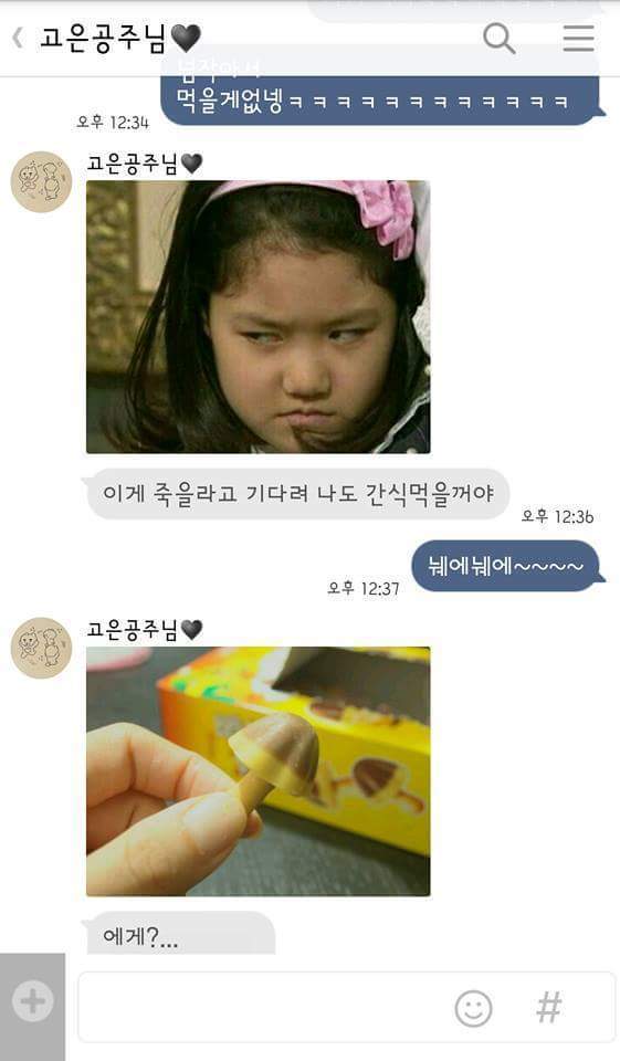 흔한 커플의 19드립.jpg | 인스티즈